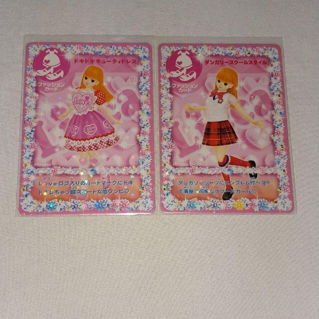 最終値下げ キラキラアイドルリカちゃん カード 2枚セット | フリマアプリ ラクマ