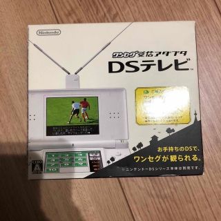 ニンテンドウ(任天堂)のDSテレビ(携帯用ゲームソフト)