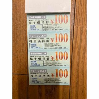 丸亀製麺株主優待券100円分×４枚(レストラン/食事券)