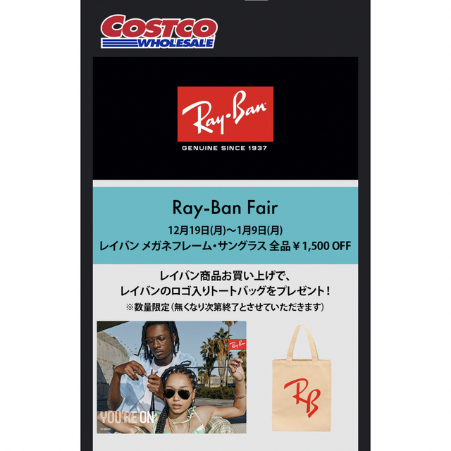 Ray-Ban(レイバン)のレイバン　ロゴ入りトートバッグ レディースのバッグ(トートバッグ)の商品写真