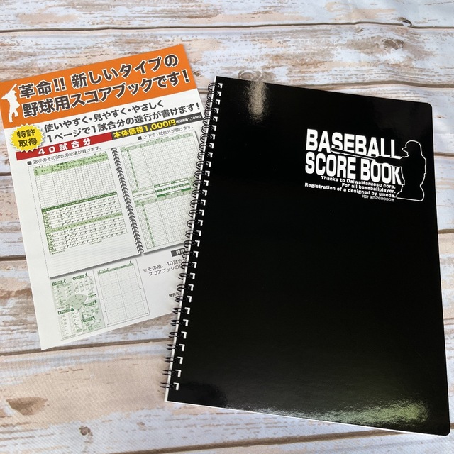 ダイワマルエス　野球　スコアブック　新品 スポーツ/アウトドアの野球(その他)の商品写真