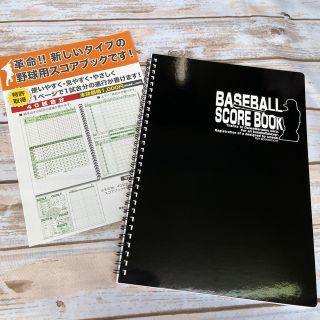 ダイワマルエス　野球　スコアブック　新品(その他)