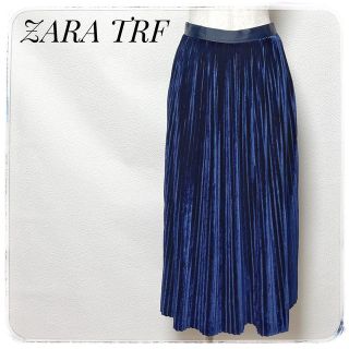 ザラ(ZARA)のZARA TRFザラ✨️スカート プリーツスカート ロングスカート ネイビーXS(ロングスカート)