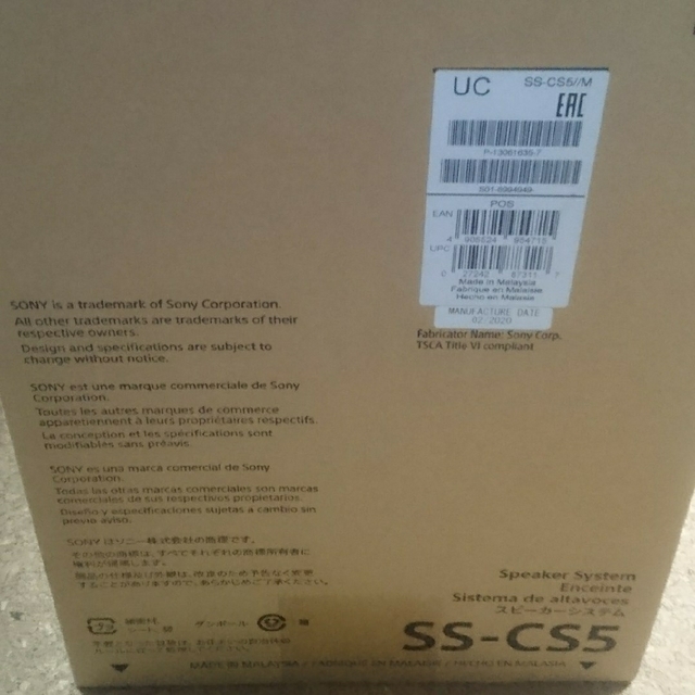 SONY ソニー スピーカー  SS-CS5バスレフ型形式