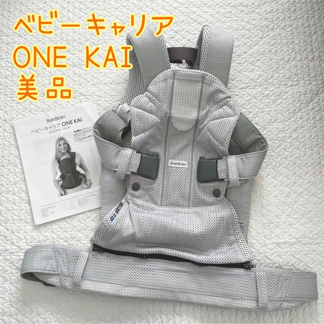 BABYBJORN - ベビーキャリア ONE KAI Air シルバー メッシュ の通販 by