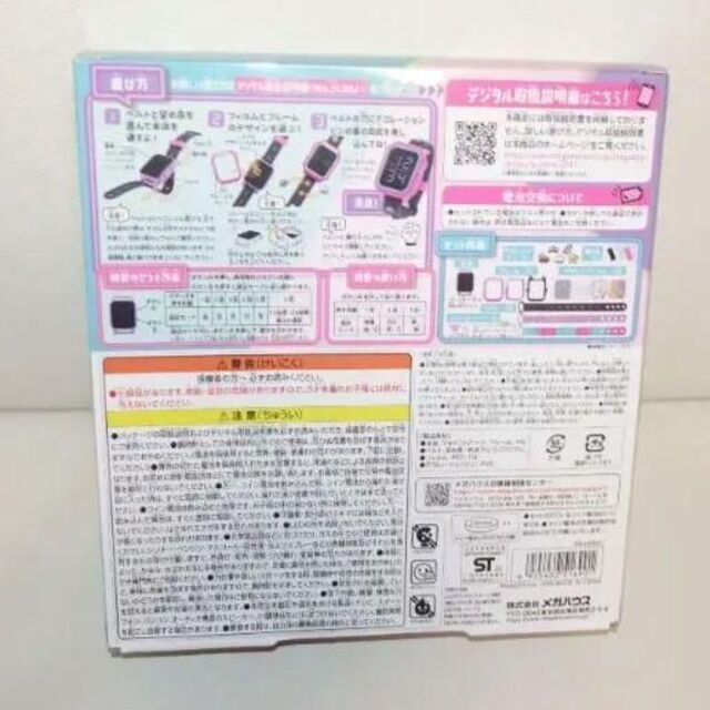 新品・未開封 メガハウス ミックスウォッチ デジタル スポーティーモデル