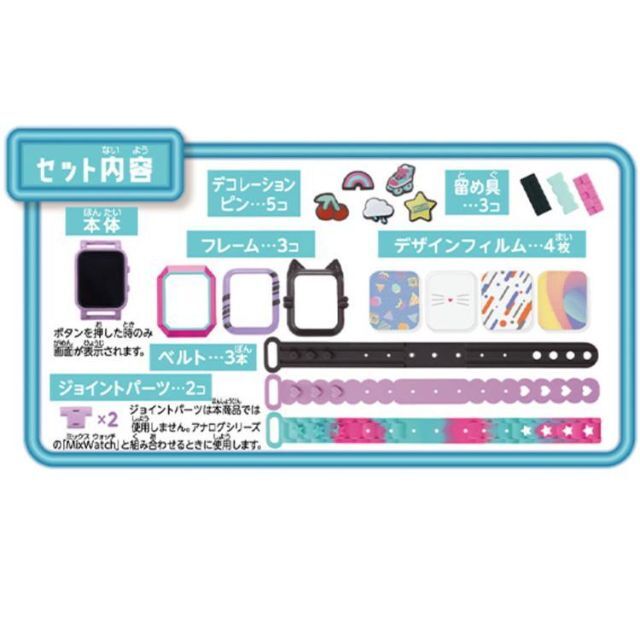 新品・未開封 メガハウス ミックスウォッチ デジタル スポーティーモデル