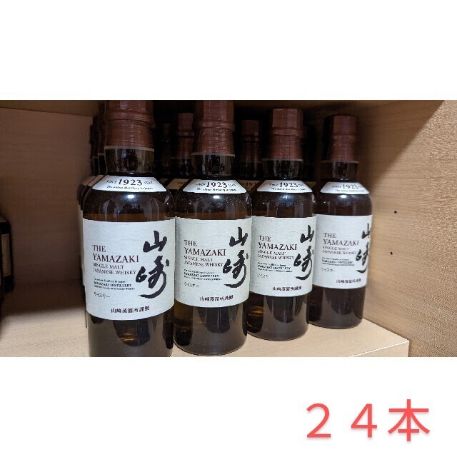 【24本】山崎　ノンエイジ　180ml