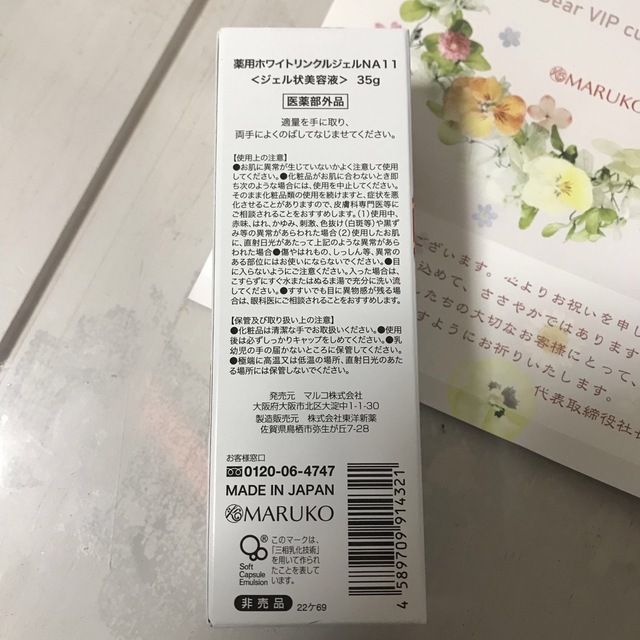 MARUKO(マルコ)のマルコ ハンドクリーム コスメ/美容のボディケア(ハンドクリーム)の商品写真