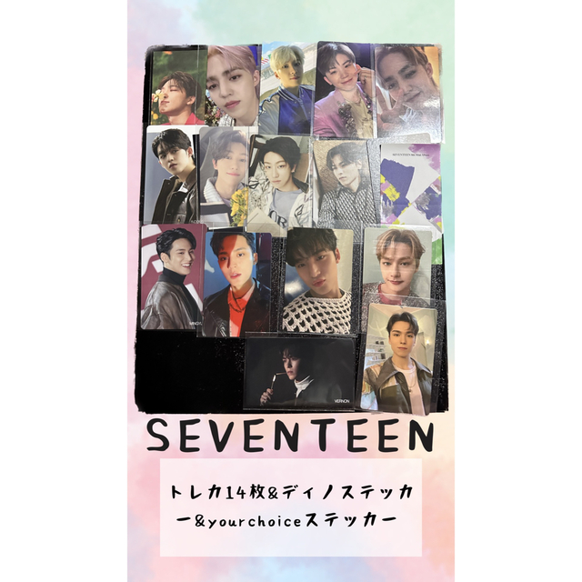 SEVENTEEN(セブンティーン)のトレカ14枚&ステッカーセット エンタメ/ホビーのトレーディングカード(シングルカード)の商品写真
