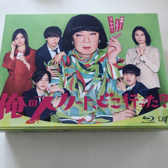 俺のスカート,どこ行った? DVD-BOX〈6枚組〉