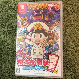 ニンテンドースイッチ(Nintendo Switch)の桃太郎電鉄 ～昭和 平成 令和も定番！～ Switch(家庭用ゲームソフト)