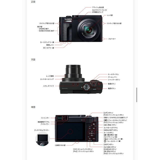 パナソニック LUMIX DC-TZ95-K ブラック スマホ/家電/カメラのカメラ(コンパクトデジタルカメラ)の商品写真