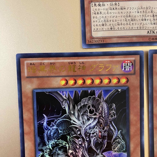 遊戯王 - 遊戯王 暗黒界の龍神グラファ SD21-JP001 ウルトラレア 遊戯王 - 遊戯王 暗黒界の龍神グラファ SD21-JP001 ウルトラレア