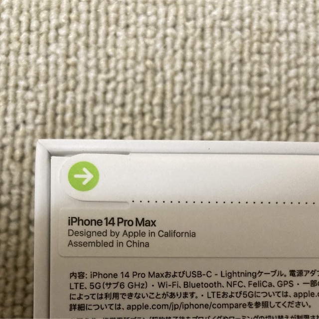 iPhone 14 ProMax 256GB スペースブラック　新品未開封品