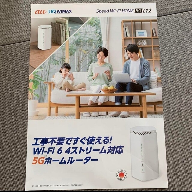 NEC(エヌイーシー)のSpeed Wi-Fi HOME 5G L12 スマホ/家電/カメラのPC/タブレット(PC周辺機器)の商品写真