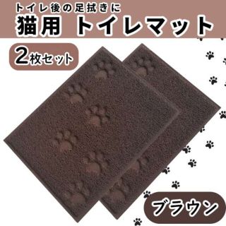 トイレマット 猫 砂取りマット ペット 玄関マット セット 肉球 ねこ