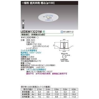 トウシバ(東芝)のぼく様専用(天井照明)