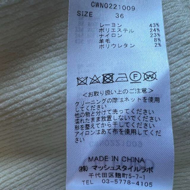ポイント2倍 【良品】CELFORD ニットロングワンピース ホワイト