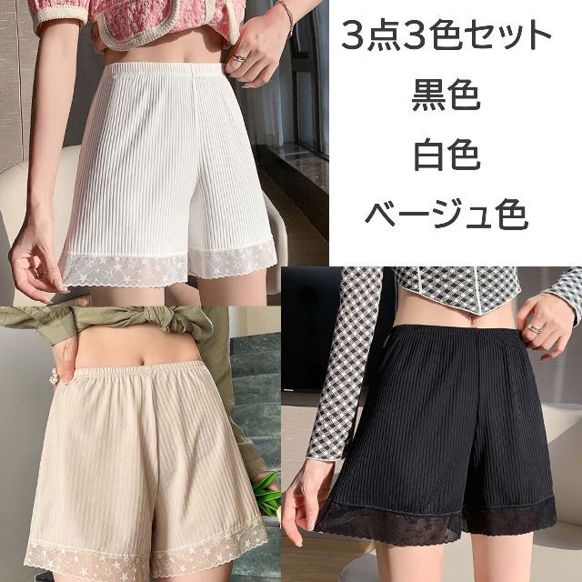 ショートパンツ&インナーセット