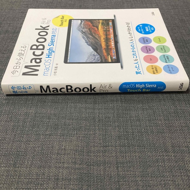 今日から使えるＭａｃＢｏｏｋ　Ａｉｒ＆Ｐｒｏ ｍａｃＯＳ　Ｈｉｇｈ　Ｓｉｅｒｒａ エンタメ/ホビーの本(コンピュータ/IT)の商品写真