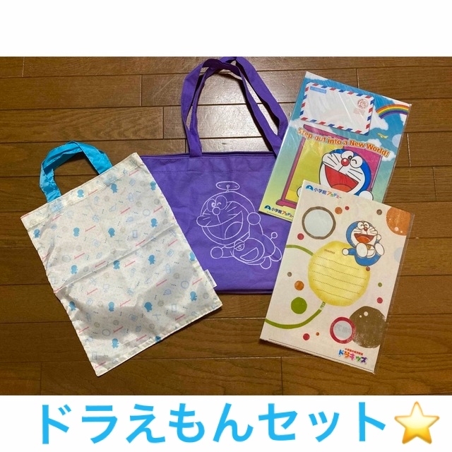 小学館(ショウガクカン)の新品未使用品✨ドラキッズグッズ　セット売り❤️ エンタメ/ホビーのアニメグッズ(クリアファイル)の商品写真