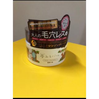 ロゼット(Rosette)のロゼット　夢みるバーム　チョコレートモイスチャー(クレンジング/メイク落とし)