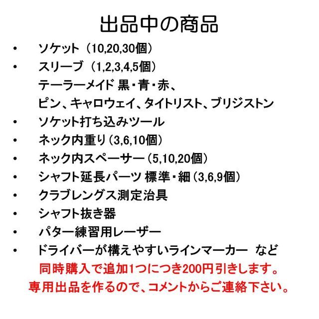 シャフト抜き器 シャフト交換用 シャフト抜き機 レアアイテム