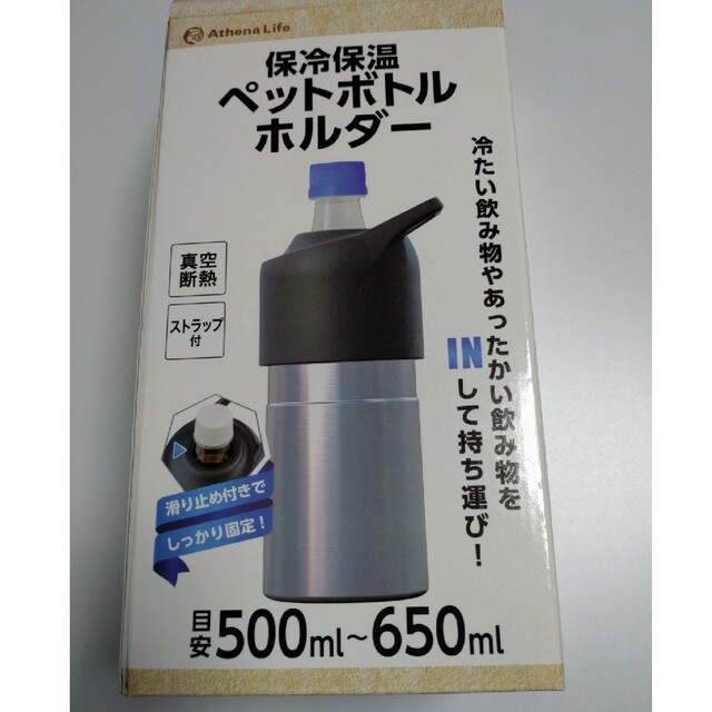 保冷保温ペットボトルホルダー インテリア/住まい/日用品の日用品/生活雑貨/旅行(その他)の商品写真