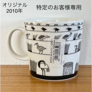 イッタラ(iittala)の【オリジナル】バードマググレー オイバトイッカ 50周年 イッタラ 2010年①(食器)