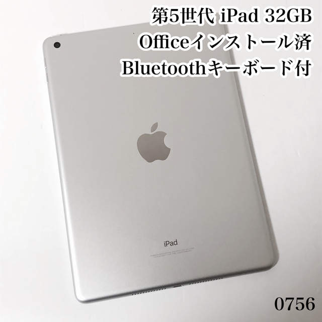 第5世代 iPad 32GB  wifiモデル　管理番号：0984