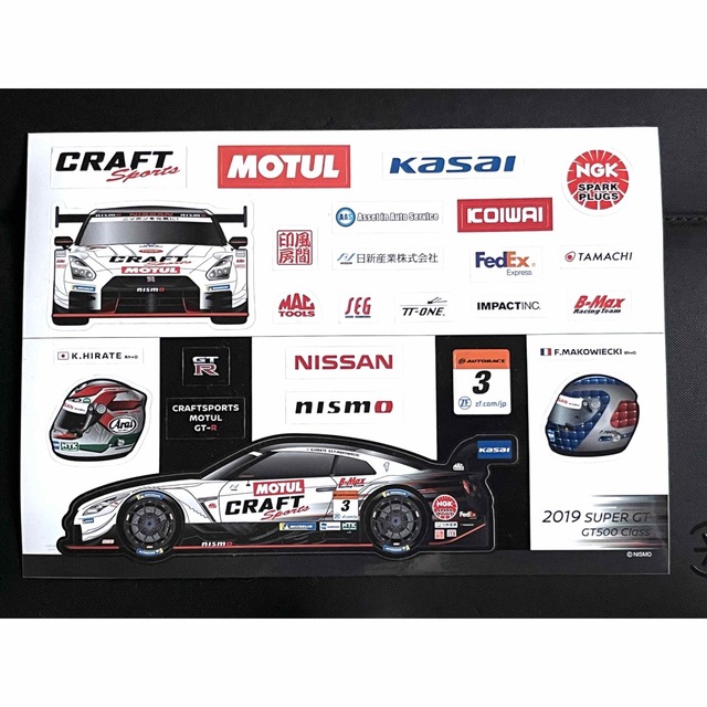配送員設置 スーパーGT ステッカー 日産 フェアレディ GT500 nismo ニスモ