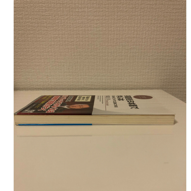 英語を日本語で学ぶ本 「ながら」「ついでに」身につける！ エンタメ/ホビーの本(その他)の商品写真