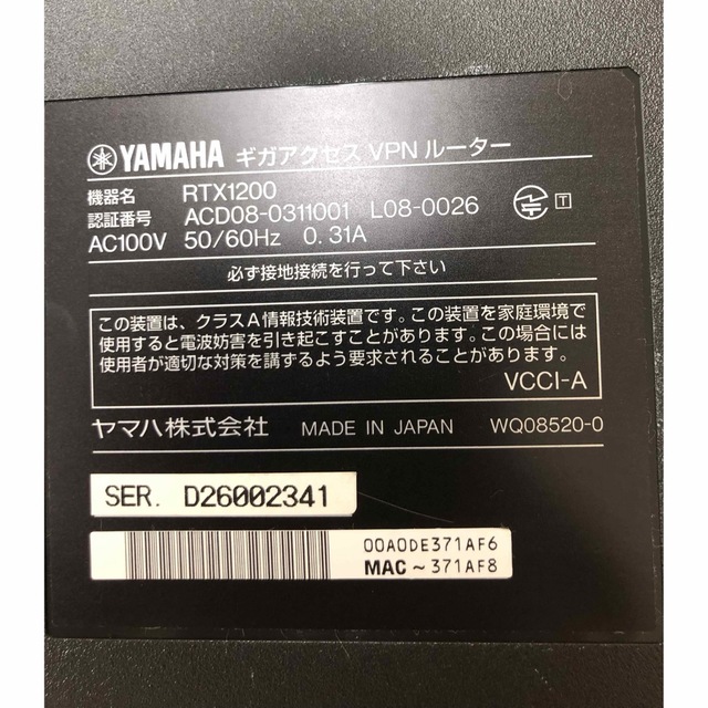 ヤマハ(ヤマハ)のヤマハ　ルーター　RTX1200    YAMAHA  スマホ/家電/カメラのPC/タブレット(PC周辺機器)の商品写真