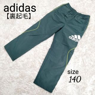 アディダス(adidas)の美品 adidas アディダス 裏起毛 シャカシャカ ズボン カーキ[AP](パンツ/スパッツ)