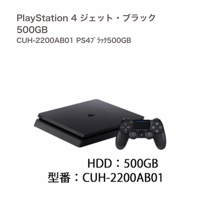 SONY PlayStation4  プレステ4  PS4 本体　【新品未使用】