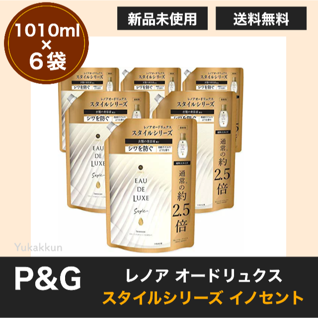 レノア オードリュクス 柔軟剤 スタイル イノセント 詰替用 1010ml×6袋