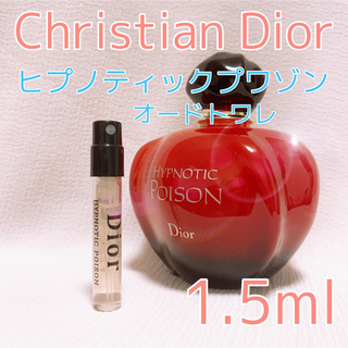 クリスチャンディオール(Christian Dior)のクリスチャンディオール ヒプノティックプワゾン 1.5ml 香水 トワレ(ユニセックス)