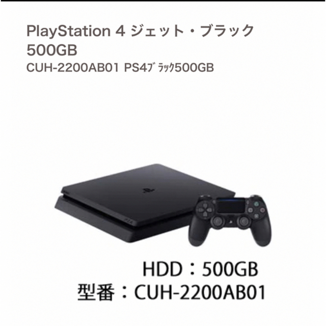 SONY PlayStation4  プレステ4  PS4 本体　【新品未使用】