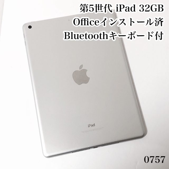 第5世代 iPad 32GB wifiモデル 管理番号：0757 | labiela.com