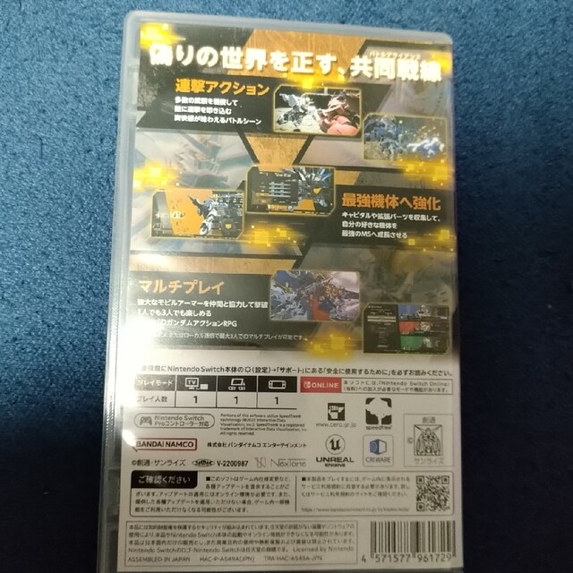 SDガンダム バトルアライアンス Switch 1