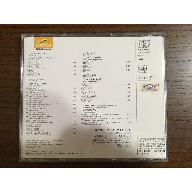 カスタム・ブラス・クインテットＣＤ「ブラス・カレンダー」 楽器の管楽器(トロンボーン)の商品写真