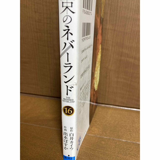 【完結】約束のネバーランド全巻セット