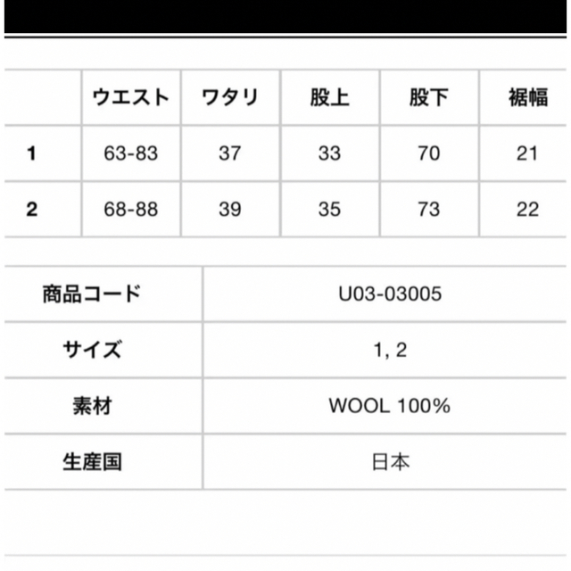 COMOLI コモリ 21aw 強縮ウール セットアップ | www.innoveering.net