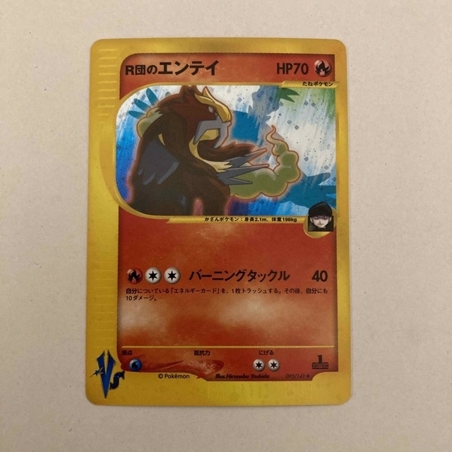 美品 R団のエンテイ ポケモンカード ポケカ キラ