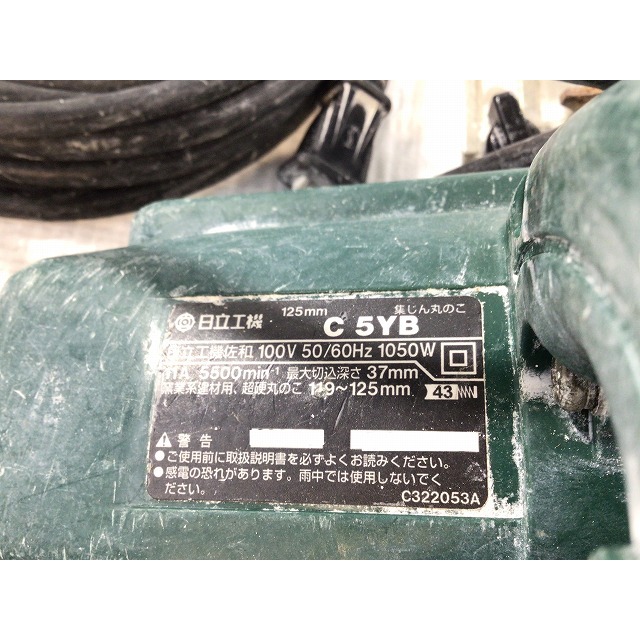 日立 - ☆中古・集塵機セット☆HITACHI 日立工機 125mm 集じん丸 日立 - ☆中古・集塵機セット☆HITACHI 日立工機 125mm 集じん丸