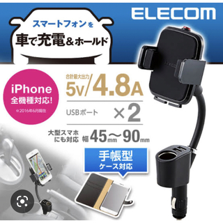 エレコム(ELECOM)のエレコム 充電 車載 ホルダー スマホスタンド USBポート2個付 (車内アクセサリ)