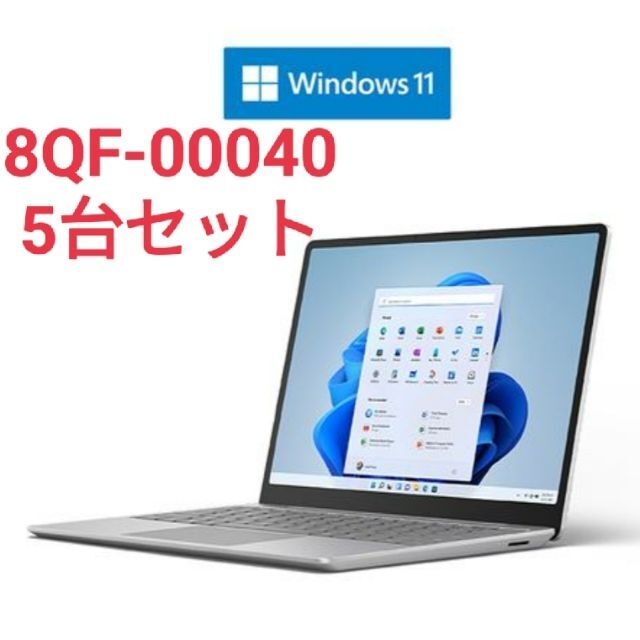 【未開封新品5台セット】Surface Laptop Go 8QF-00040ドライブ無し