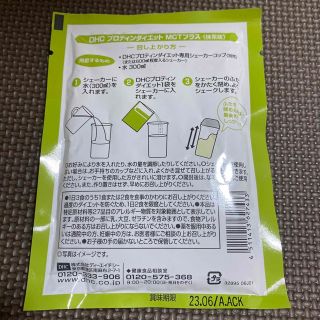 DHC - DHC プロテインダイエット MCTプラス(抹茶味) 1袋の通販 by