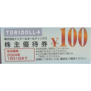 トリドール 丸亀製麺 株主優待券１００円券×4枚400円分(レストラン/食事券)
